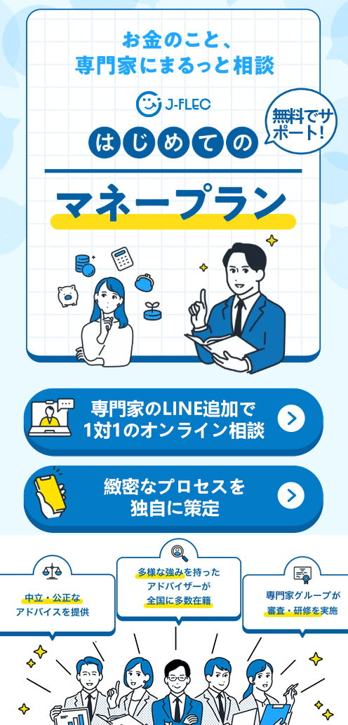 かんたんに始められる投資